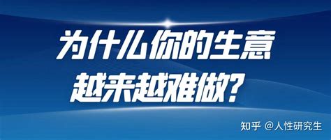 生意|什么是生意，你怎么理解？“做”生意又是怎样的？